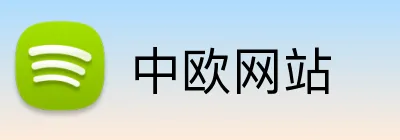 中欧网站 logo